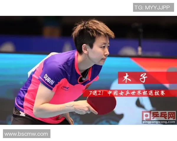 杭州乒乓球队在世界杯积分榜上以79分稳居第一名展现强劲实力